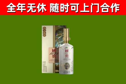 迎江区烟酒回收国窖1573.jpg
