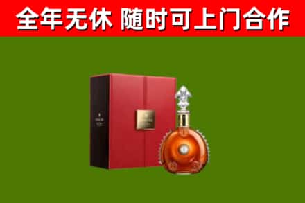 迎江区回收路易十三