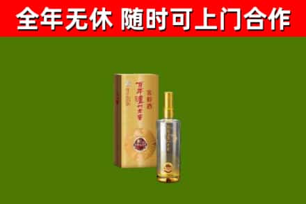迎江区烟酒回收百年泸州.jpg