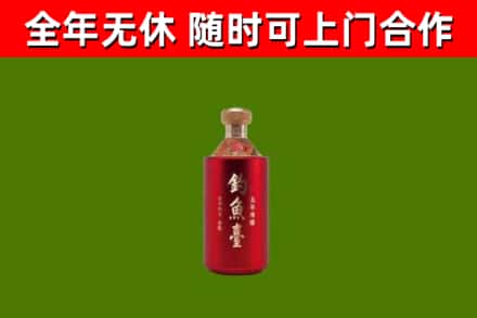 迎江区烟酒回收钓鱼台.jpg