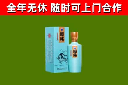 迎江区烟酒回收纪念赖茅.jpg