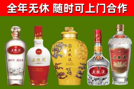 迎江区烟酒回收五粮液系列.jpg