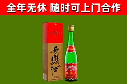 迎江区烟酒回收西凤酒绿瓶.jpg