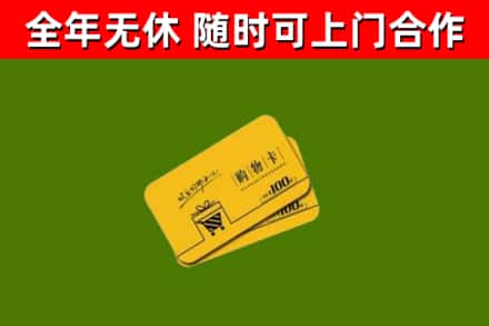 迎江区烟酒回收购物卡.jpg